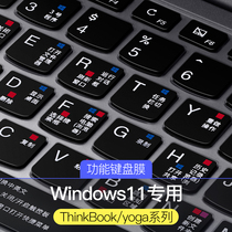 适用2023联想YOGA14s键盘膜ThinkBook14寸13s快捷键15笔记本16p电脑14+锐龙Pro14c版Duet键盘5G保护膜720s740