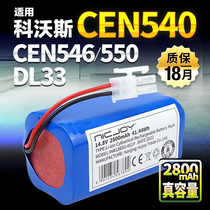 适用科沃斯CEN661 663 640电池DL33 BFD-WWT扫地机DF35机器人配件