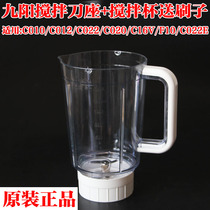 九阳料理机配件JYL-C020/C022/C025/F10/C020E搅拌刀座豆浆搅拌杯