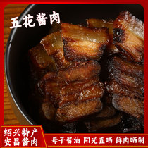 绍兴特产酱肉酱五花肉腊肉安昌古镇农家年货温州上海母子酱油礼盒