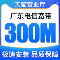 广东深圳东莞电信宽带300M融合宽带安装新装报装极速上门办理