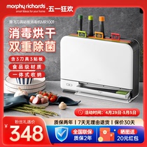 摩飞筷子消毒机家用砧板刀具消毒机烘干器智能菜板紫外线消毒刀架