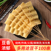 豆腐串100串干豆皮串豆串麻辣烫火锅关东煮串人造肉豆腐皮豆制品