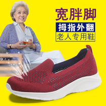老北京布鞋女夏季透气大脚骨奶奶鞋加大码41一43胖脚宽肥妈妈网鞋