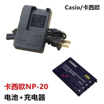 卡西欧EX-S20 S100 Z60 Z65 Z70 Z75数码相机NP-20锂电池+充电器
