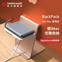 TwelveSouth BackPack适用于M1iMac电脑专用隐藏铝合金属白色置物架数码配件后置收纳散热隔板