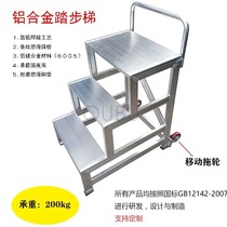 铝合金焊接式踏台可移动工业踏步梯加厚登高梯子梯凳二三四步仓储