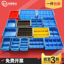 长方形塑料零件收纳盒多格盒螺丝工具分类整理盒子配件分格周转箱