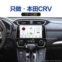 17 18 19老款本田CRV适用车载carplay原厂互联中控显示大屏导航仪