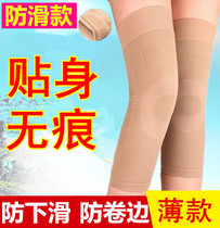 护膝保暖半月板修复男女士贴身无痕春秋四季夏季薄款运动跑步防滑