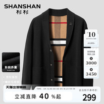 【螺纹毛线领】SHANSHAN杉杉针织开衫春季新款纯色男外套高弹毛衣