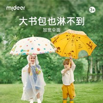 mideer弥鹿儿童雨伞男女孩宝宝幼儿园上学专用遮阳直柄晴雨两用伞