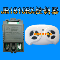 儿童电动玩具车控制器遥控器接收器电动四轮汽车JR1810RX主板配件