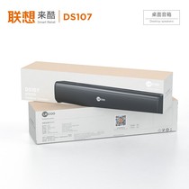 联想来酷DS107有线多媒体长条音响 usb笔记本台式电脑桌面低音箱