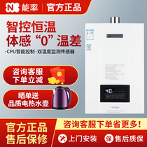 NORITZ/能率16E4AFEX燃气热水器 恒温水量伺服器家用强排式13升E4