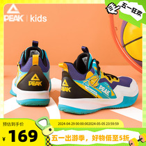 匹克童鞋儿童篮球鞋夏季新款网面男童运动鞋大童减震橡胶防滑鞋子