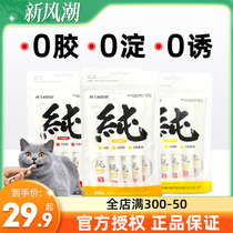 阿飞和巴弟纯条猫条营养增肥猫咪零食幼猫三文鱼湿粮无诱食剂用品