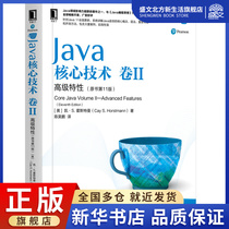 Java核心技术(卷Ⅱ高级特性原书第11版)/Java核