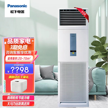 Panasonic/松下柜机大5匹商用定频冷暖立式客厅商用空调HA45FY02