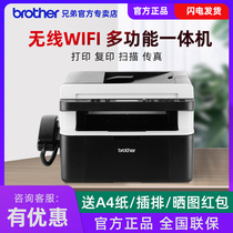 兄弟DCP-1608W打印机/MFC-1919NW复印扫描一体机传真黑白激光多功能无线wifi办公学生家用小型brother