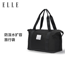 ELLE可折叠旅行包女大容量出差行李袋手提短途登机旅游便捷收纳袋
