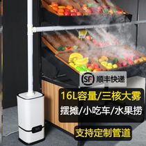 水果蔬菜加湿器保鲜家用大容量大喷雾超市展示柜工业大功率保湿器