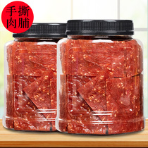 靖江猪肉脯零食500g罐装手撕蜜汁猪肉片干肉铺特产小吃网红肉脯