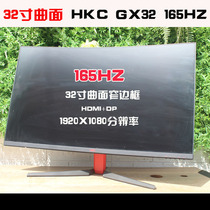 32寸HKC G32曲面144HZ 电脑显示器GX32网吧165HZ高清液晶二手屏幕