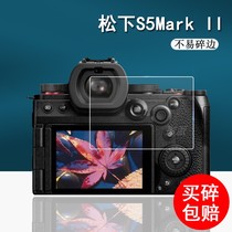 松下S5 Mark II相机钢化膜S5M2数码相机保护膜GH7单反S5M2X屏幕膜S5IIX微单S5二代相机配件Lumix高清防刮花