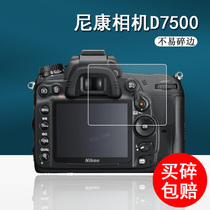 尼康D7500钢化膜D7100 D7200数码相机贴膜D750 D610 D850 D5 D500 D800 D810肩屏膜微单屏幕保护膜单反配件