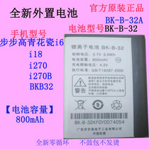适用步步高 青花瓷i6 i18 i270 i270B BKB32音乐手机电池BK-B-32A