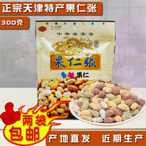 正宗天津传统特产果仁张300克多口味袋装 零食小吃花生2袋包邮