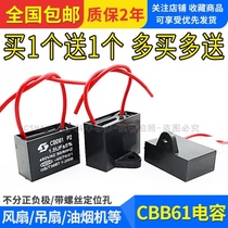 适用欧派抽油烟机配件电机启动电容CBB61吊扇1.2/1.5/1.8/2/3/4uf