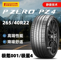 倍耐力轮胎265/40R22 106V PZERO PZ4静音绵极氪001极星 比亚迪唐
