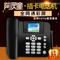 全网通无线插卡电话机4G移动联通电信广电家用固话来电显示