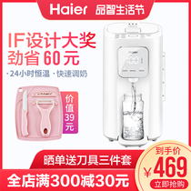 海尔恒温调奶器 电热水壶自动冲奶婴儿泡奶粉温奶暖奶器 HBM-F25