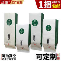 通用茶叶内袋250g岩茶绿茶小泡袋铝箔抽真空小包装袋茶叶罐锡纸袋