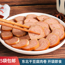 五香干豆腐卷90g东北特产熟食哈尔滨即食豆皮包肉卷千子熏豆腐干