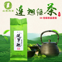 山西药茶连翘叶茶平定冠山野生连翘茶非物质文化遗产绿茶品尝50g