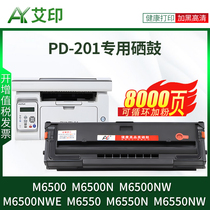 适用奔图M6500硒鼓M6550 P2200 pd-201 M6600 P2500w/nw M6500n M6600nw碳粉盒pantum激光打印机墨粉墨盒碳粉