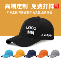 帽子定制logo印字刺绣鸭舌帽diy定做棒球帽男女工作帽子餐饮订做