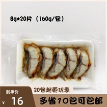 日本寿司料理 蒲烧切片鳗鱼片 寿司切片鳗鱼蒲烧星鳗片8g*20片