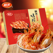 年货礼瓯龙烤虾458g礼盒包装温州特产烤制对虾即食大号对对虾干