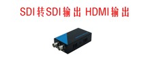 SDI转HDMI转换器 带本地SDI输出  SDI转DVI SD/HD/3G SDI广播级