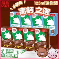 香港进口饮品 Vita维他奶豆奶高钙朱古力乳酸味牛奶迷你盒装饮料
