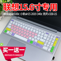 联想15.6英寸小新潮7000-15ARR/AST A6-9225笔记本电脑键盘保护膜