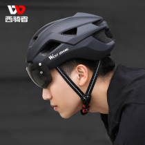 西骑者骑行风镜头盔带尾灯山地公路车男女自行车安全帽子单车装备