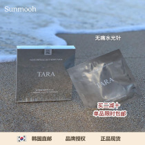 【Sunmooh】水光針面膜 TARA海藻抗氧化精华补水保湿提亮暗沉美白