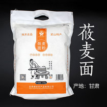 甘肃武山特产莜麦面粉纯无添加石磨莜麦面健康粗粮面2.5kg*1袋