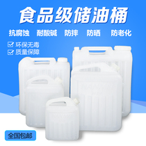 加厚塑料桶食品级扁方储水桶10L升水桶5斤酒壶食用花生油桶带盖
